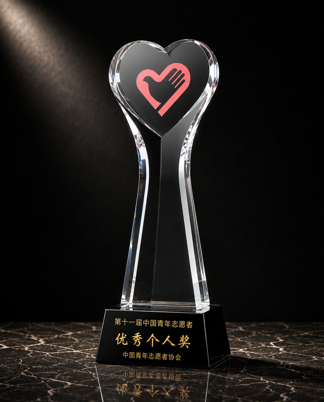 Heartline Crystal Appreciation Award - custom crystal awards with your logo